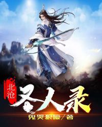 圣人不失其德